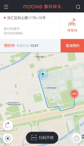 自助自行车app下载