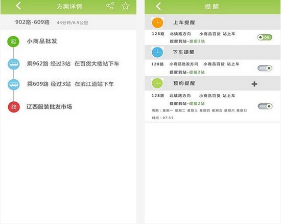 锦州实时公交app