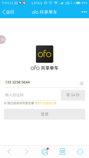 ofo小黄车app下载