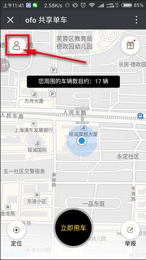 ofo小黄车app下载