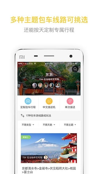 皇包车app