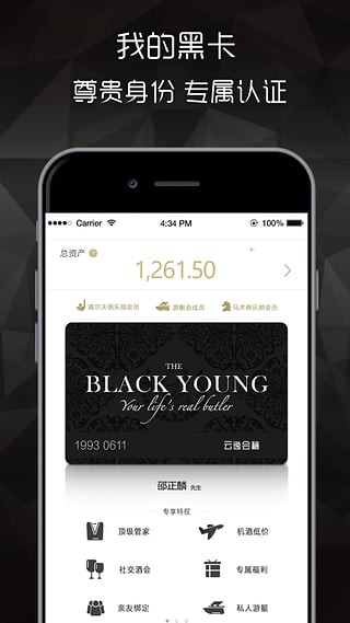 青年黑卡app
