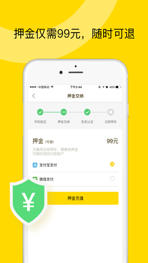 ofo小黄车app下载