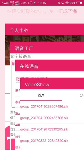 VoiceShow