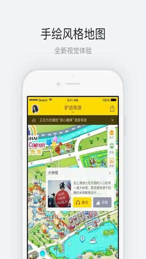 上海迪士尼app官方下载