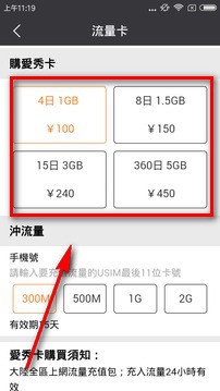 台陆通app下载