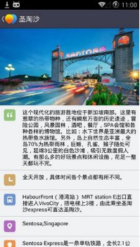 世界旅行离线地图最新版下载