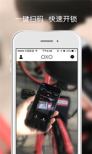 oxo小红车app下载