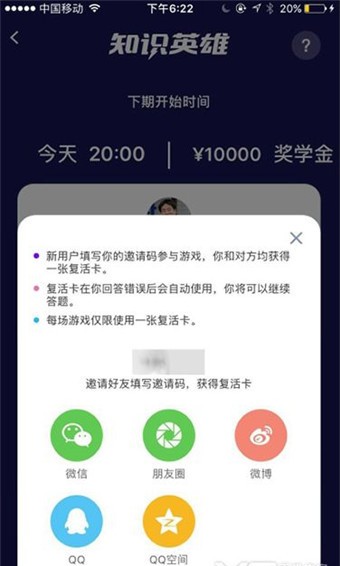 知识英雄小猿搜题下载