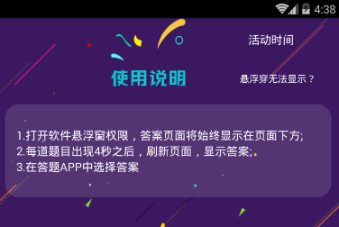 优酷答题分奖金app