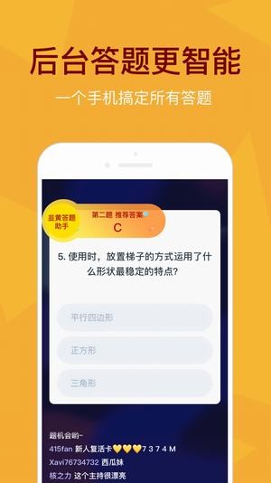 答题精灵app下载手机版