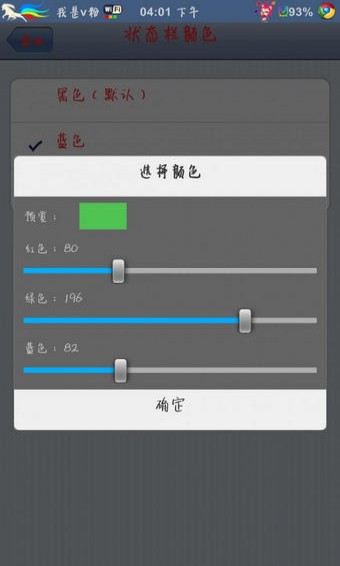 彩虹电池汉化版软件下载