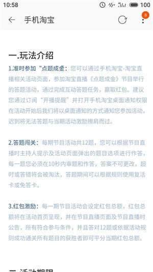 淘宝点题成金答题下载