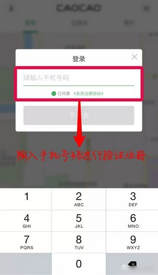 仙居微公交app下载