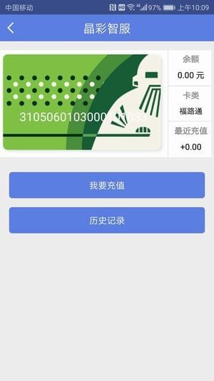 泉州一卡通app下载