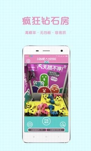 小妖精抓抓乐app下载