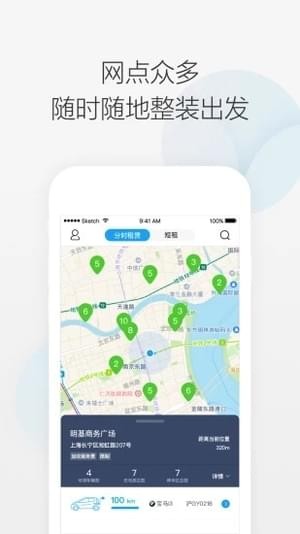 携程网约车app下载