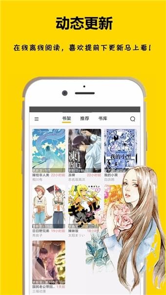 咕咕漫画app