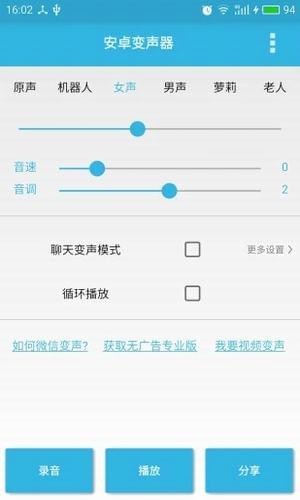 qq语音变声器官方下载