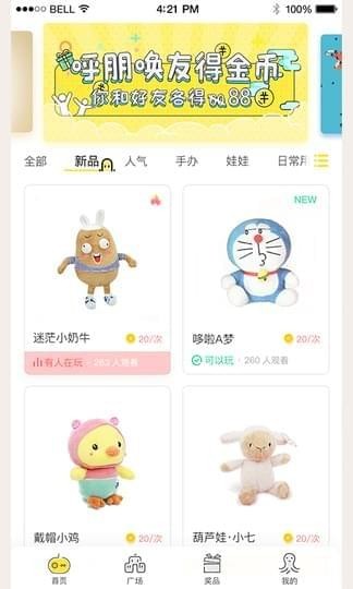 抓达人app