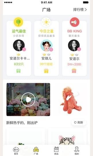 抓达人app