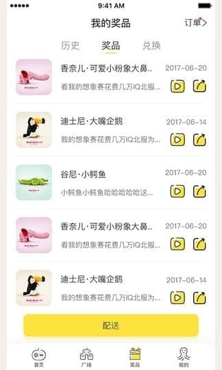 抓达人app