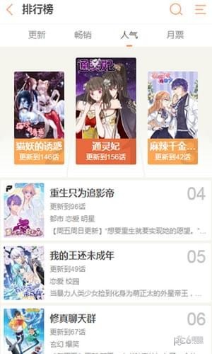 漫v app下载