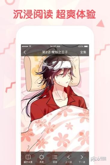 无线漫画app下载