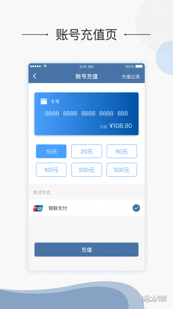 吉安公交app下载