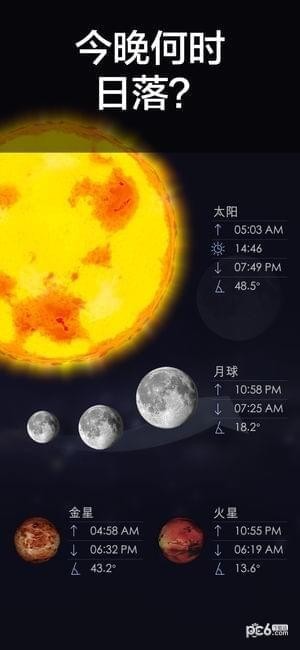 星空漫步2安卓版下载