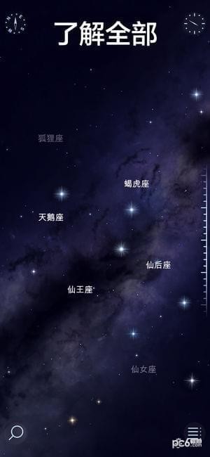 星空漫步2安卓版下载