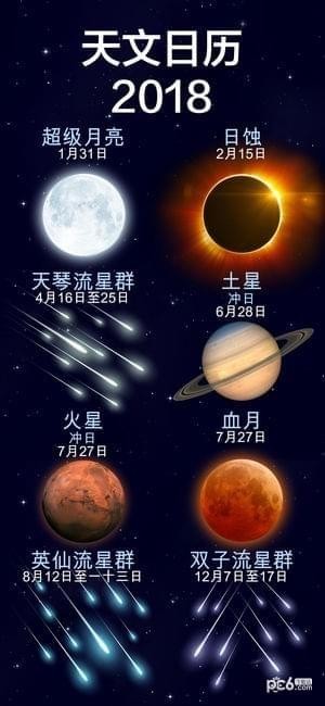 星空漫步2