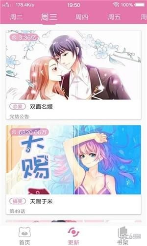 悦漫画