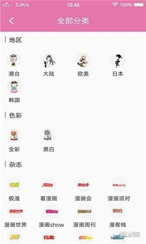 悦漫画app下载