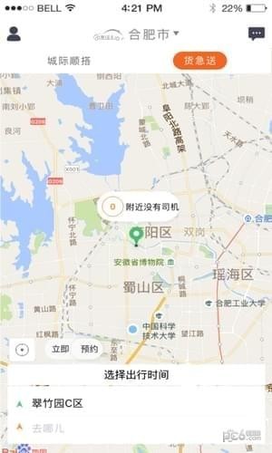 京东网约车app