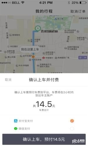 京东网约车下载