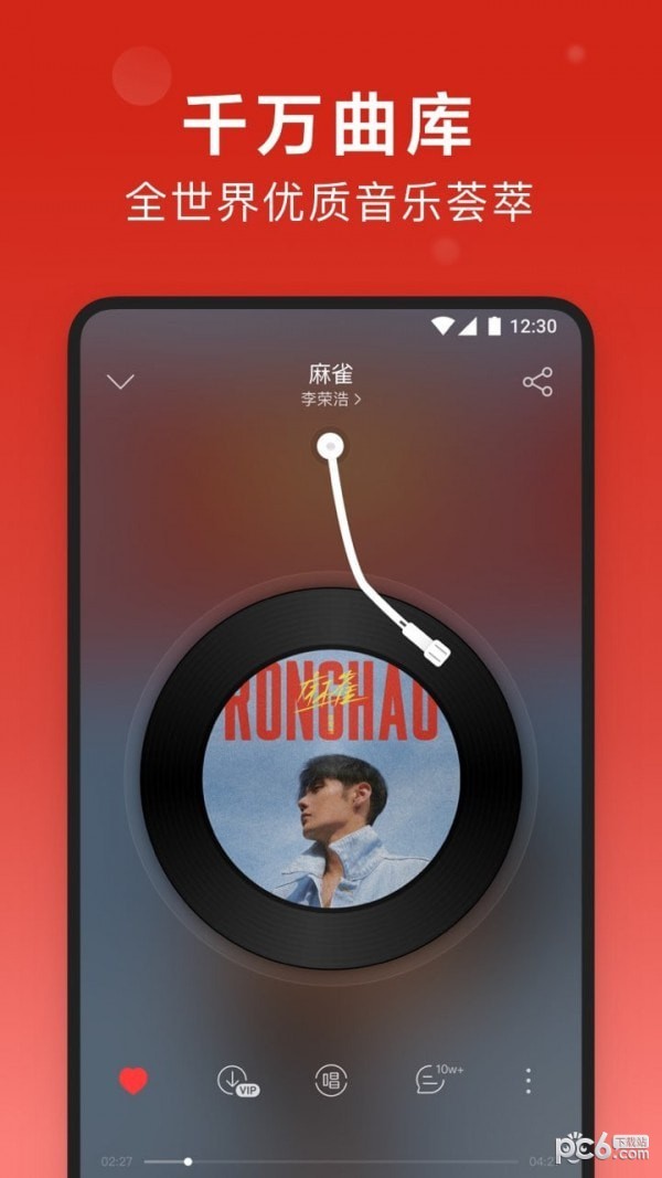音乐播放器app哪个最好用 免费受欢迎的手机音乐播放器软件