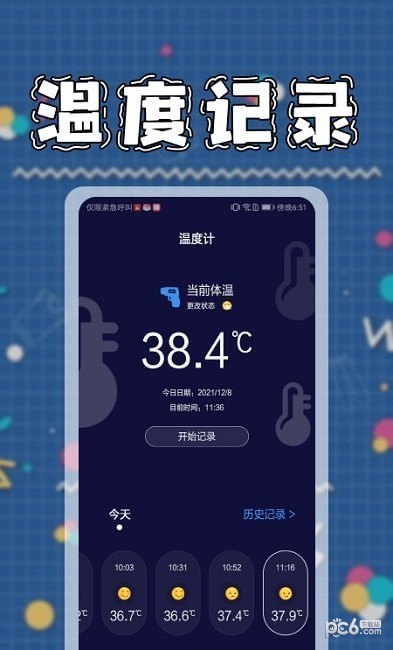 温度计软件手机版下载 免费的温度计app哪个好用
