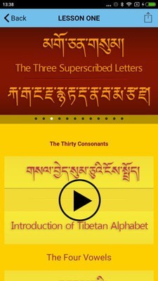 学藏语比较好的软件 让你轻松学会藏语