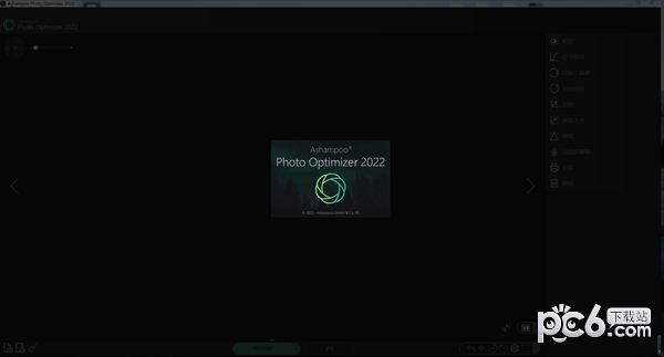 Ashampoo Photo Optimizer 2022(自动优化编辑照片)