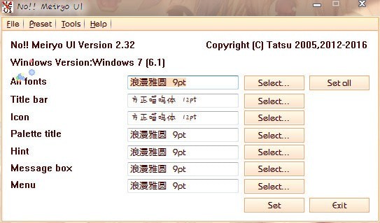 noMeiryoUI(Windows字体修改工具)