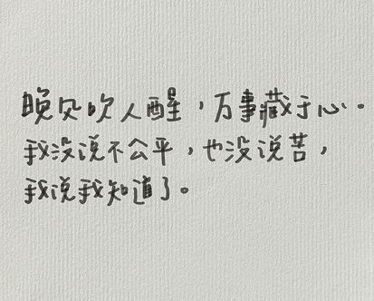 显得自己很理性的签名 温柔又很理性的签名