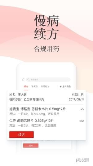 石榴云医app下载