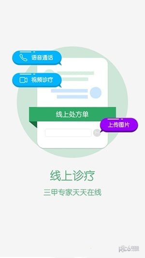 无锡智医app下载