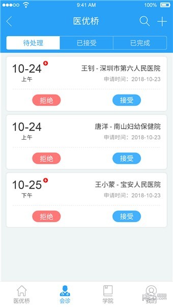 医优桥app下载