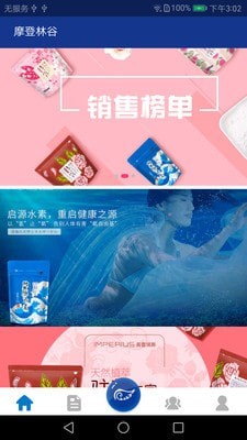 摩登林谷app下载