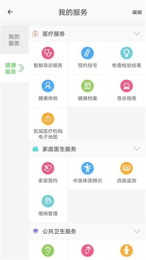 健康西城app下载