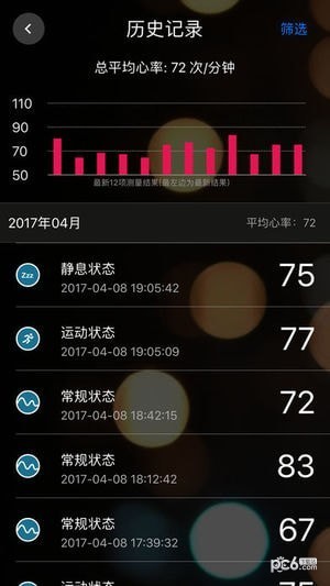 知心心跳检测app