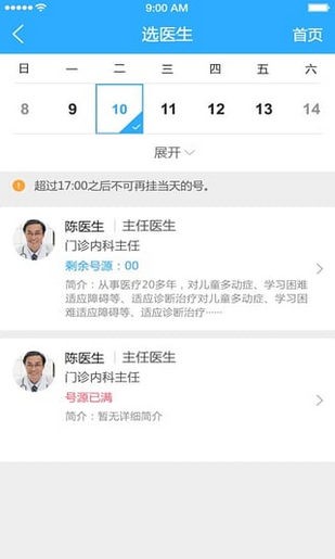 银医通app下载