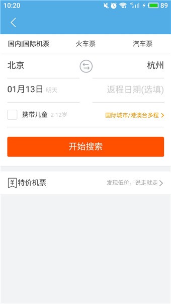 uc浏览器抢票版下载